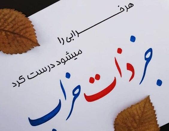 عکس پروفایل بی ذات