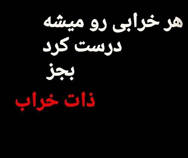 عکس پروفایل بی ذات