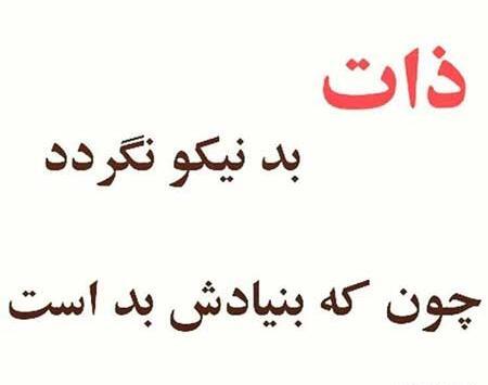 عکس پروفایل بی ذات
