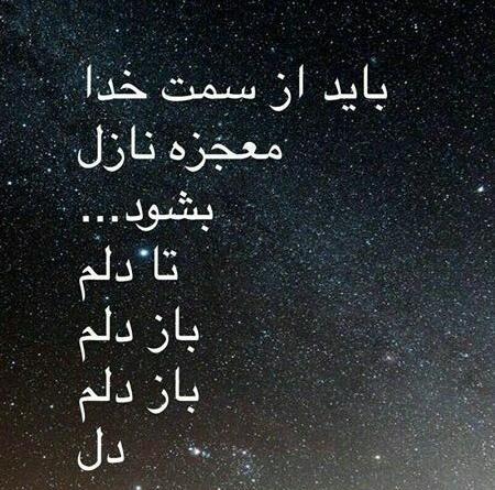 عکس پروفایل باید از سمت خدا معجزه نازل بشود