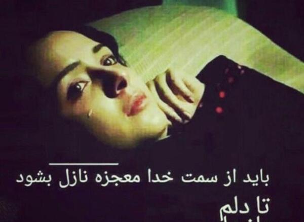 عکس پروفایل باید از سمت خدا معجزه نازل بشود