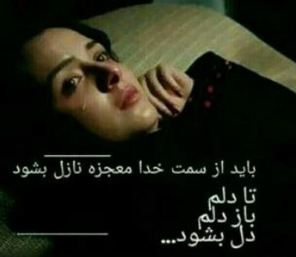 عکس پروفایل باید از سمت خدا معجزه نازل بشود