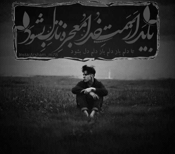 عکس پروفایل باید از سمت خدا معجزه نازل بشود