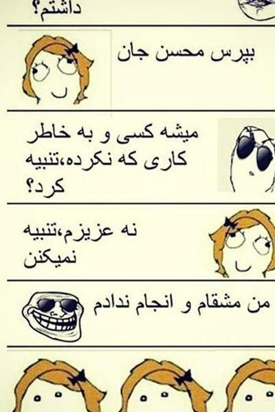 عکس خنده دار جالب برای پروفایل