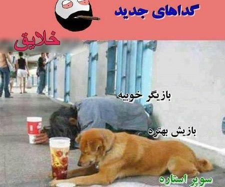 عکس خنده دار جالب برای پروفایل
