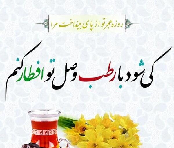 عکس پروفایل دخترونه برای ماه مبارک رمضان
