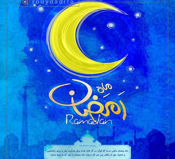عکس پروفایل دخترونه برای ماه مبارک رمضان