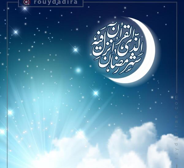 عکس پروفایل دخترونه برای ماه مبارک رمضان