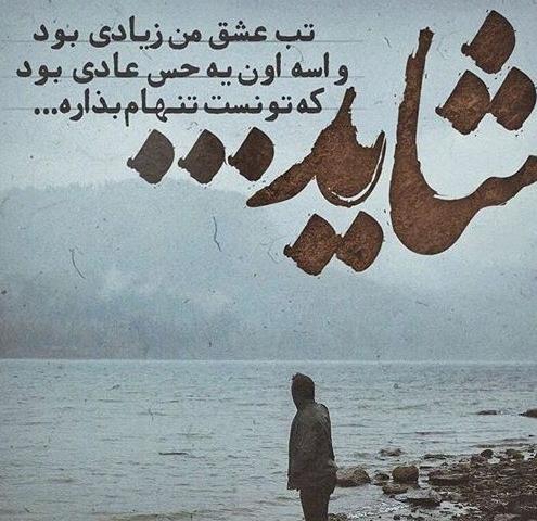 عکس پروفایل تنهایی دل شکسته