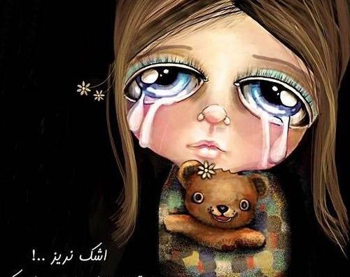عکس پروفایل دخترانه غمگین کارتونی