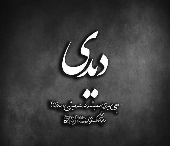 عکس پروفایل تیکه دار پسرانه