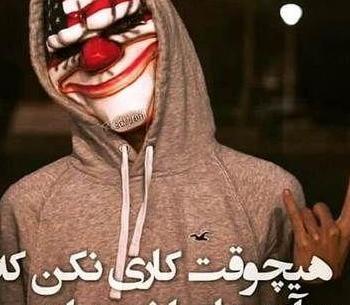 عکس پروفایل تیکه دار پسرانه