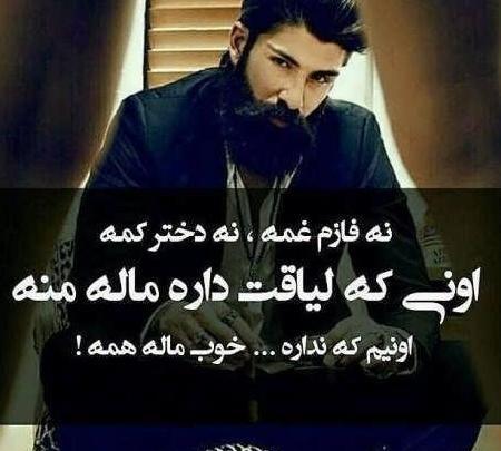 عکس پروفایل تیکه دار پسرانه