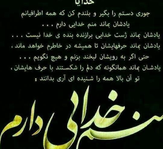 عکس پروفایل خدایا چقدر دلم گرفته