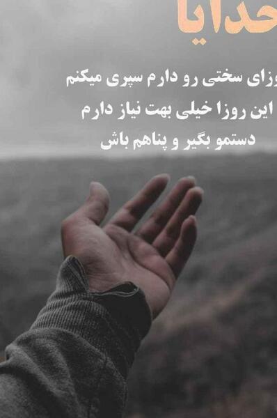 عکس پروفایل خدایا چقدر دلم گرفته