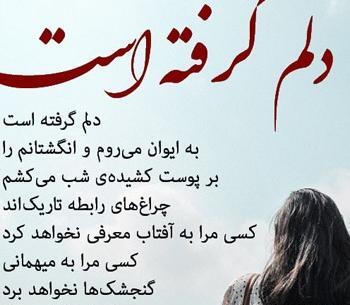 عکس پروفایل خدایا چقدر دلم گرفته