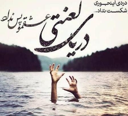 عکس پروفایل پسرانه غمگین دل شکسته