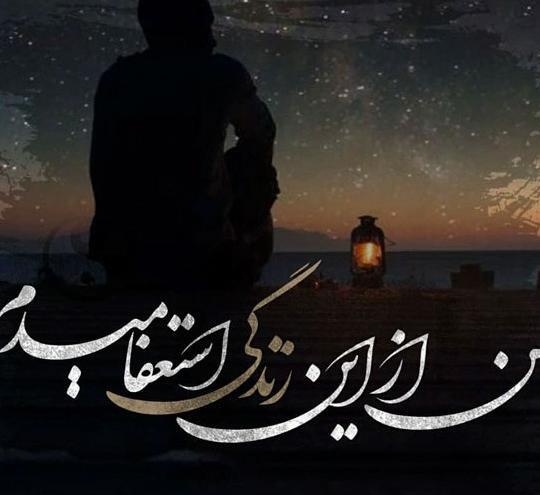 عکس پروفایل پسرانه غمگین دل شکسته