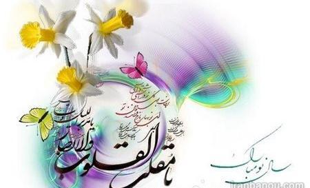عکس پروفایل تبریک بهار