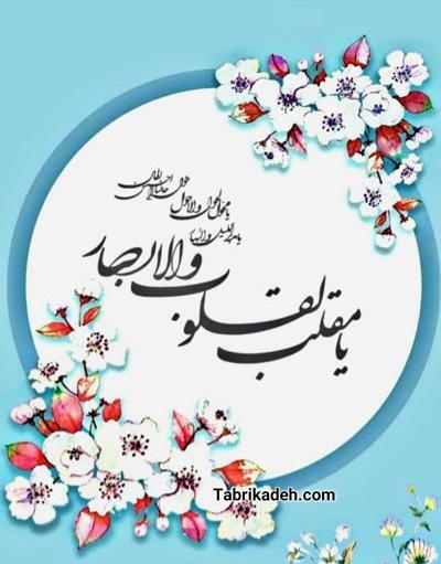 عکس پروفایل تبریک بهار