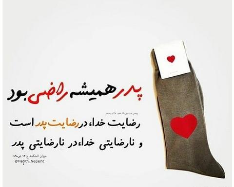عکس پروفایل روز پدر مرحوم