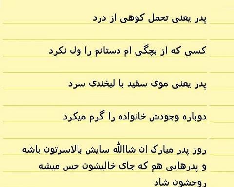 عکس پروفایل روز پدر مرحوم