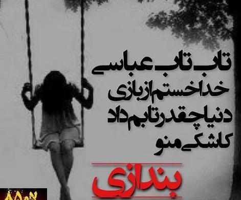 عکس پروفایل خدا خستم از زندگی