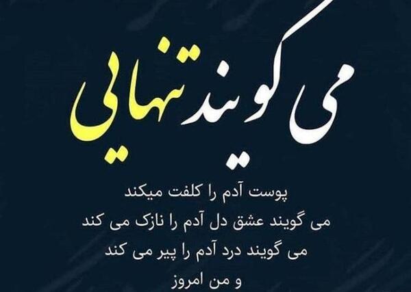 عکس پروفایل تیکه دار به عشق