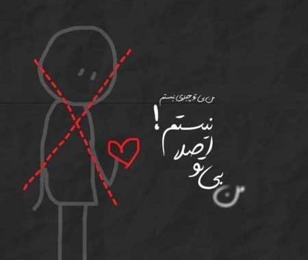 عکس پروفایل تیکه دار به عشق