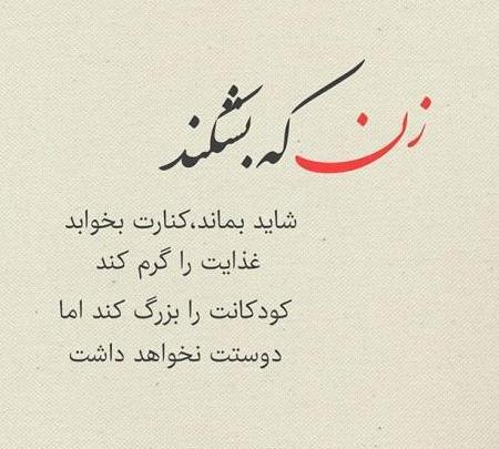 عکس پروفایل تیکه دار به عشق