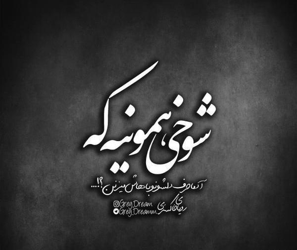 عکس پروفایل تیکه دار به عشق