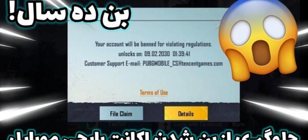 عکس پروفایل بن شدن در پابجی