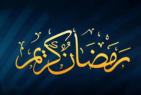 عکس پروفایل رمضان و بهار