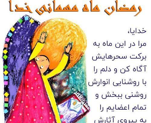 عکس پروفایل رمضان و بهار