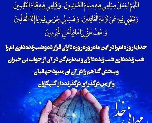 عکس پروفایل رمضان و بهار