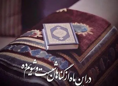 عکس پروفایل رمضان و بهار
