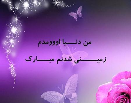 عکس پروفایل تولدم مبارک تیر ماهی