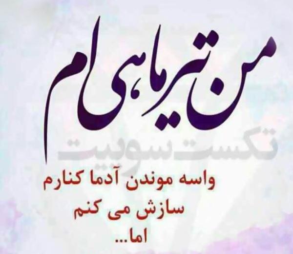 عکس پروفایل تولدم مبارک تیر ماهی