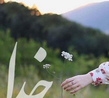 عکس پروفایل کلمه خدا