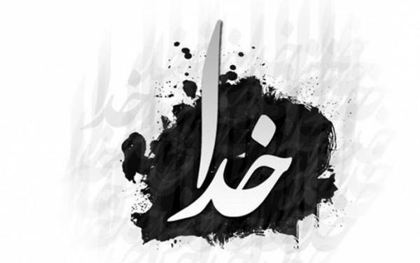 عکس پروفایل کلمه خدا