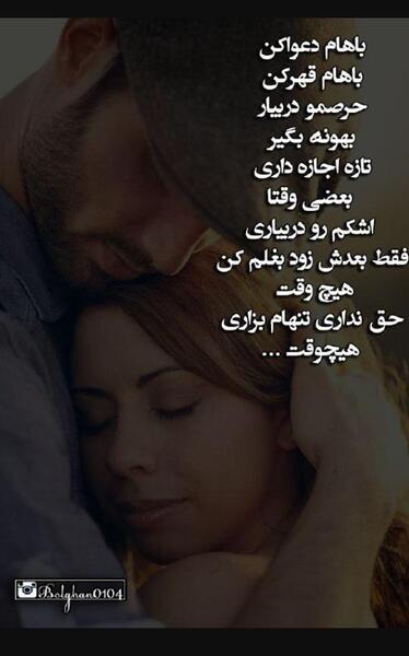 عکس پروفایل خدایا تنهام نزار