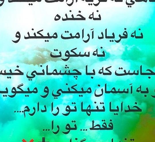 عکس پروفایل خدایا تنهام نزار