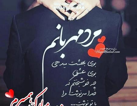 عکس پروفایل تبریک روز مرد به همسر