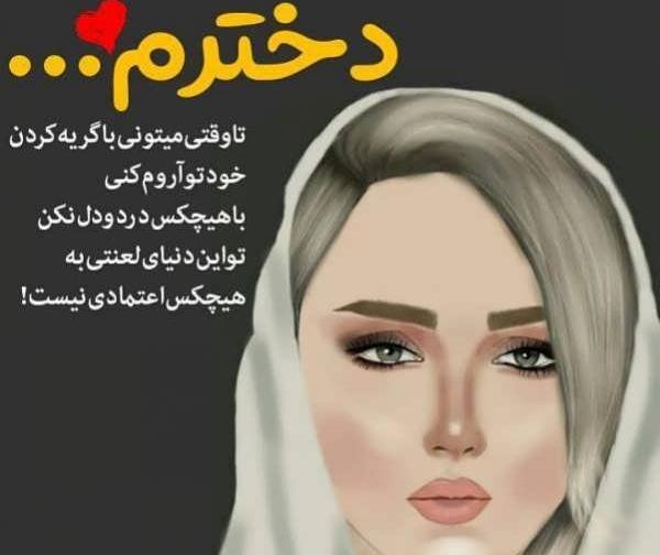 عکس پروفایل دخترانه احساسی جدید