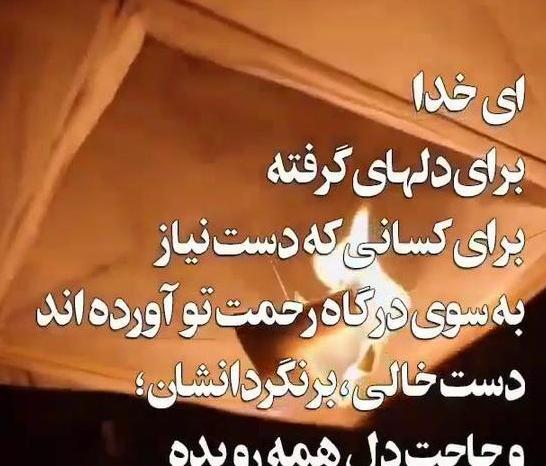 عکس پروفایل خدا دلم گرفته کمکم کن