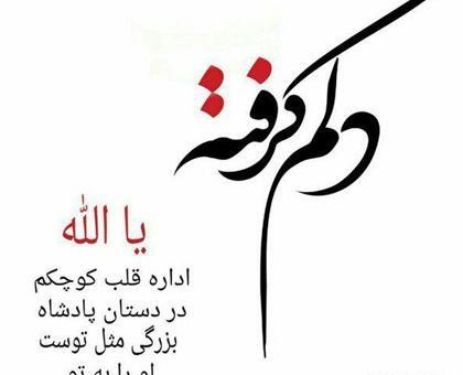 عکس پروفایل خدا دلم گرفته کمکم کن