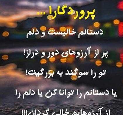 عکس پروفایل خدا دلم گرفته کمکم کن