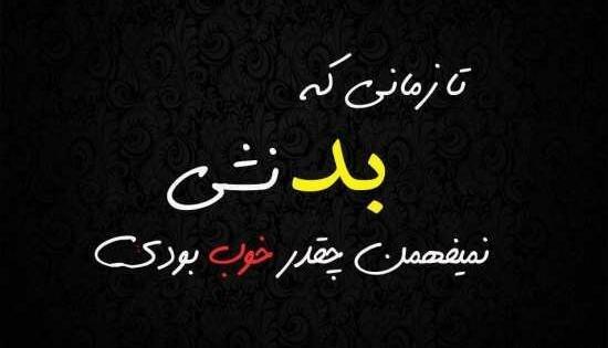 عکس پروفایل با نوشته تیکه دار