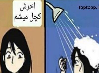 عکس پروفایل کارتونی خنده دار