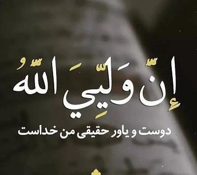 عکس پروفایل جدید امسال اسلامی